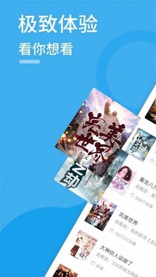 爱趣免费小说最新版  v1.5.0图4