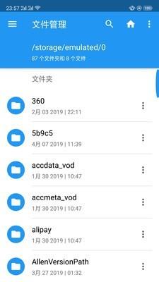 EX文件管理器  v1.5图3