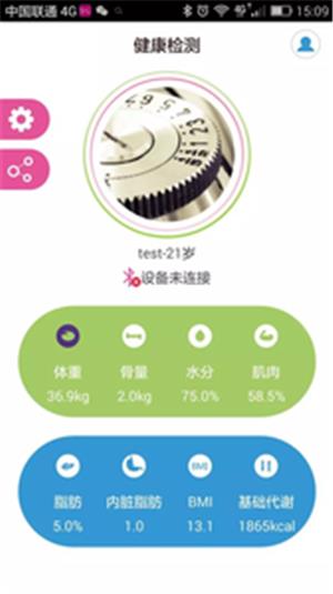 云脂肪秤  v2.7.2图2