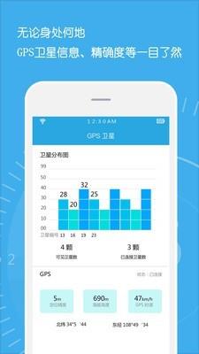 信号管家  v2.2.1图3