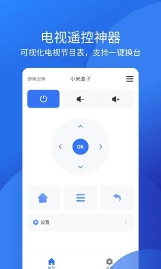 空调智能遥控  v1.0.0图2