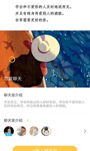 南瓜聊天  v1.0.5图4