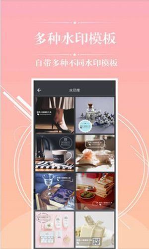 微商截图  v4.8.0图5