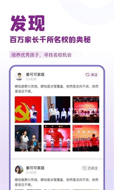 清华大学1911学堂  v9.0.3图2