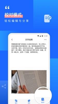 拍照识字OCR  v1.0.2图2