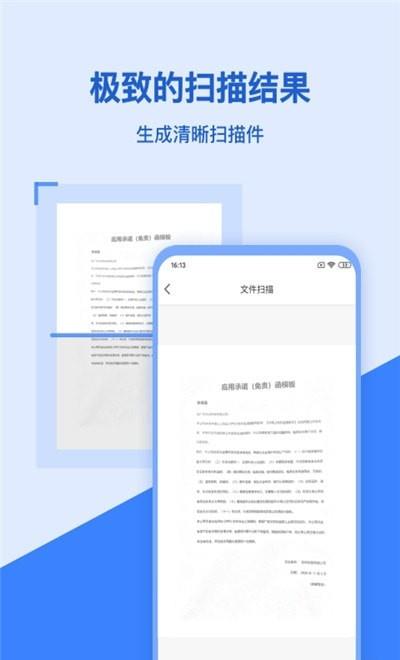 扫描仪万能王  v2.0.0图2