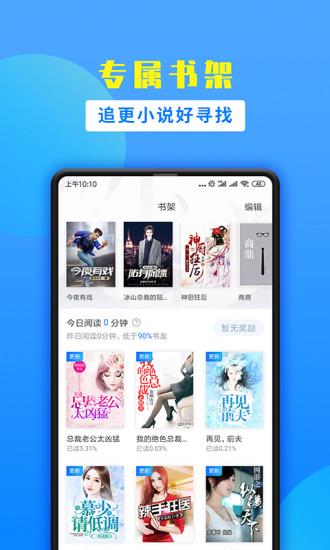 掌中云小说手机版  v1.5.1图2