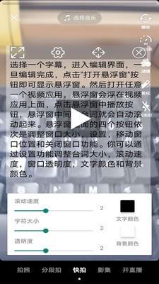 提词器vlog助手  v1.0.0图3