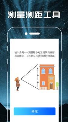 超强手电筒  v3.2.2图5