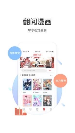 翻阅小说手机版  v5.22.07图4