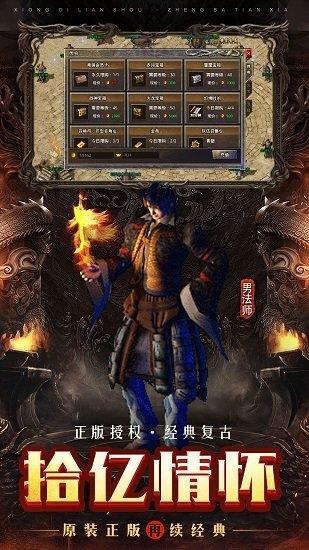 贪玩原始传奇  v1.0图1