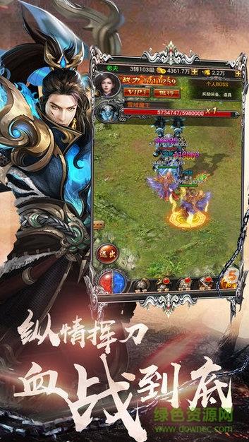 荣耀战神手机版  v5.0图2