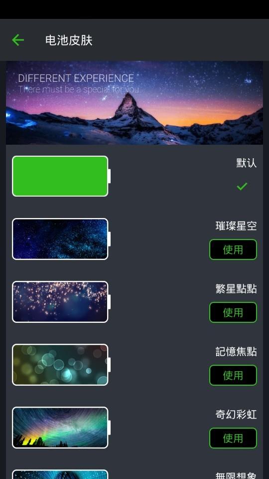 电池优化助手  v5.7图5