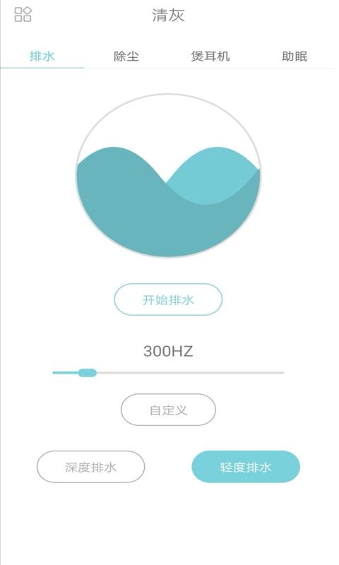 清灰  v4.2图1