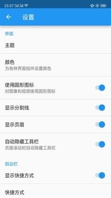 EX文件管理器  v1.5图4