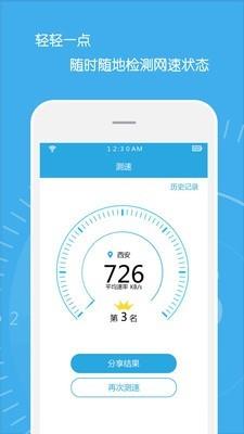 信号管家  v2.2.1图4