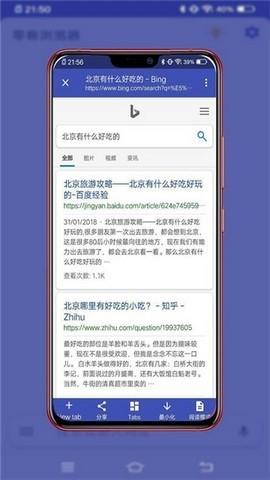 零客浏览器  v6.2.0图4