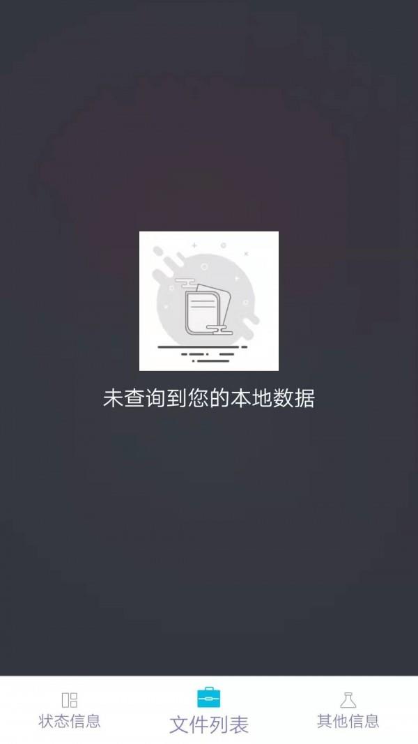 闪电传输  v3.3.0图3