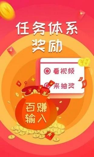 百赚输入法  v1.0.0图4