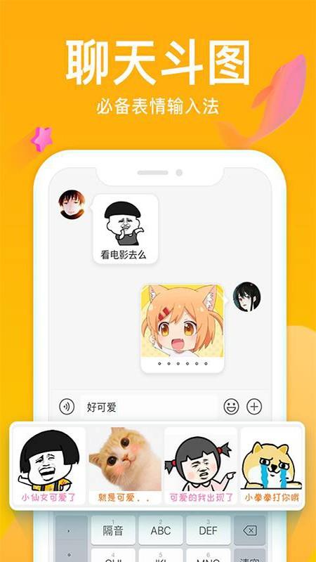 斑马输入法  v4.7.5图2