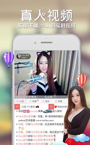 来玩直播  v1.0.3图1