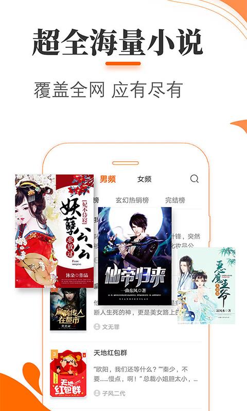 青墨斋小说  v2.0.0.0图2