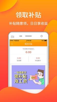 蓝呗薪助手  v1.4.2图4