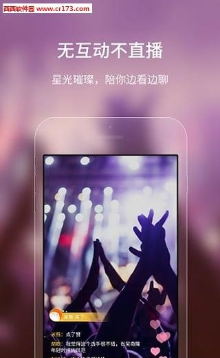 章鱼直播最新版本  v2.7.8图2