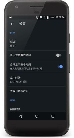 Candy时钟  v2.0.05图4