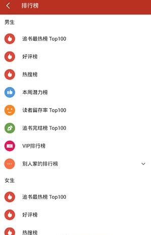 搬运鼠追书  v3.30.2图1