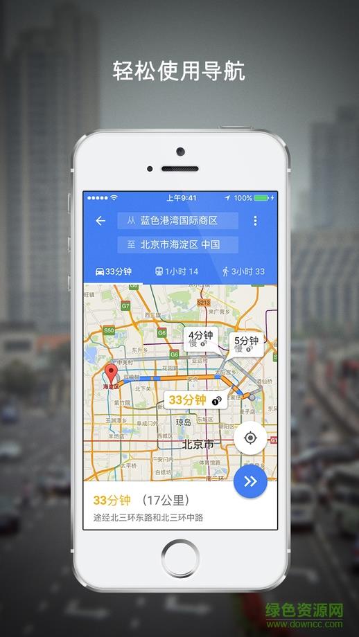 google maps 中文版  v11.25.0图2