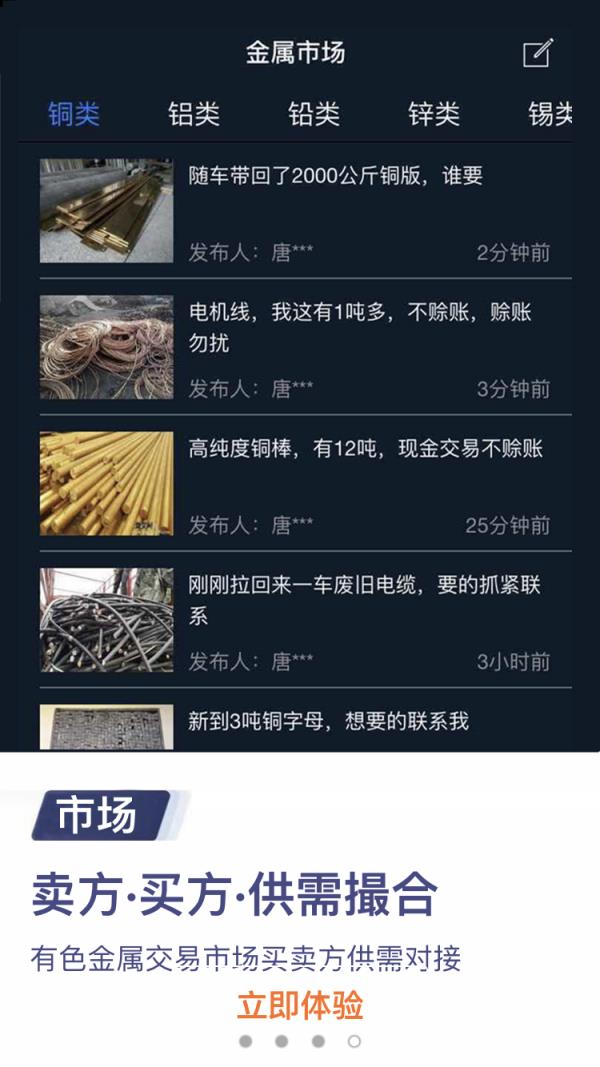 金属助手  v1.2.7图4