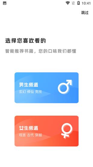 阅看小说网免费阅读器  v1.2.2图2