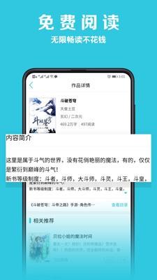 免费笔趣小说书阁  v1.7图1