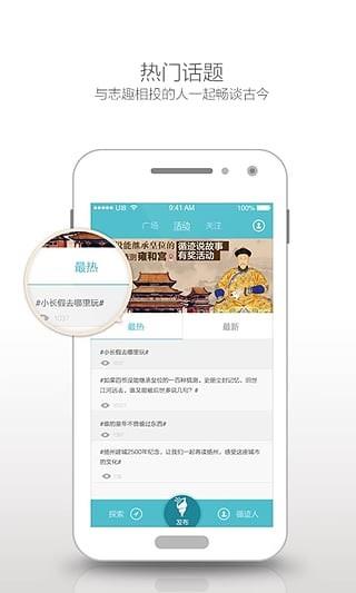 循迹  v1.7.2图1