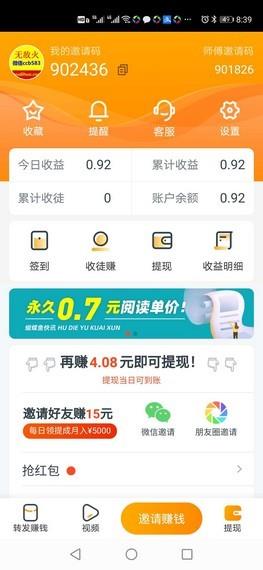 蝴蝶鱼快讯  v1.0.0图1