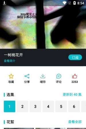 魅族优酷版  v6.7.0图2