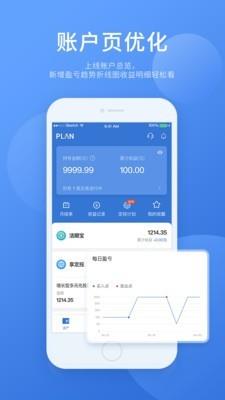 谱蓝  v3.1.0图1