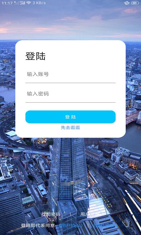 助盈策略  v1.0.8图4