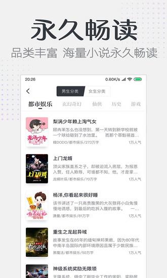 要看小说最新版  v1.1.9图1