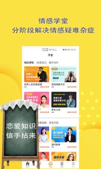 聊天话术回复神器  v9.0.1图3