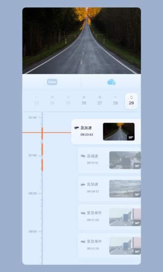 5g看家摄像头客户端  v2.9.7图3