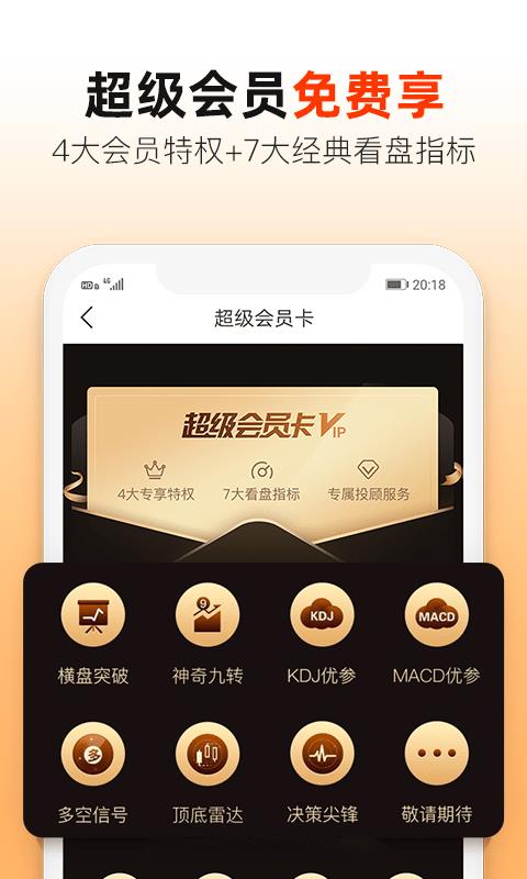 股掌柜  v3.17.1图3