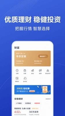 小米金融  v7.6.2.2949图4