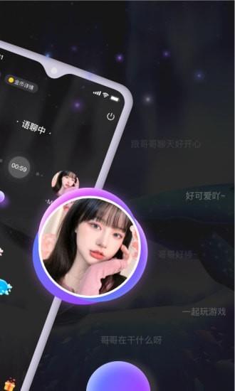 BB语音  v2.2.4图2