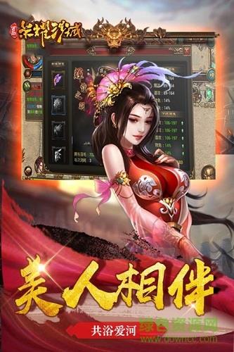 荣耀沙城手游小米版  v2.0图3