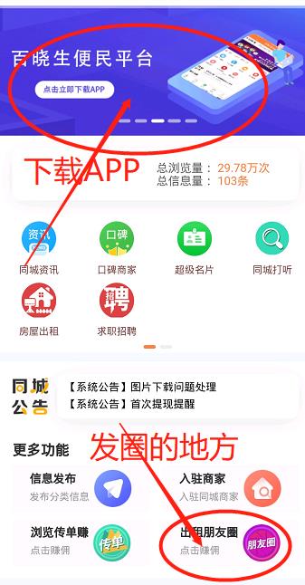 百晓生便民平台  v4.0图2