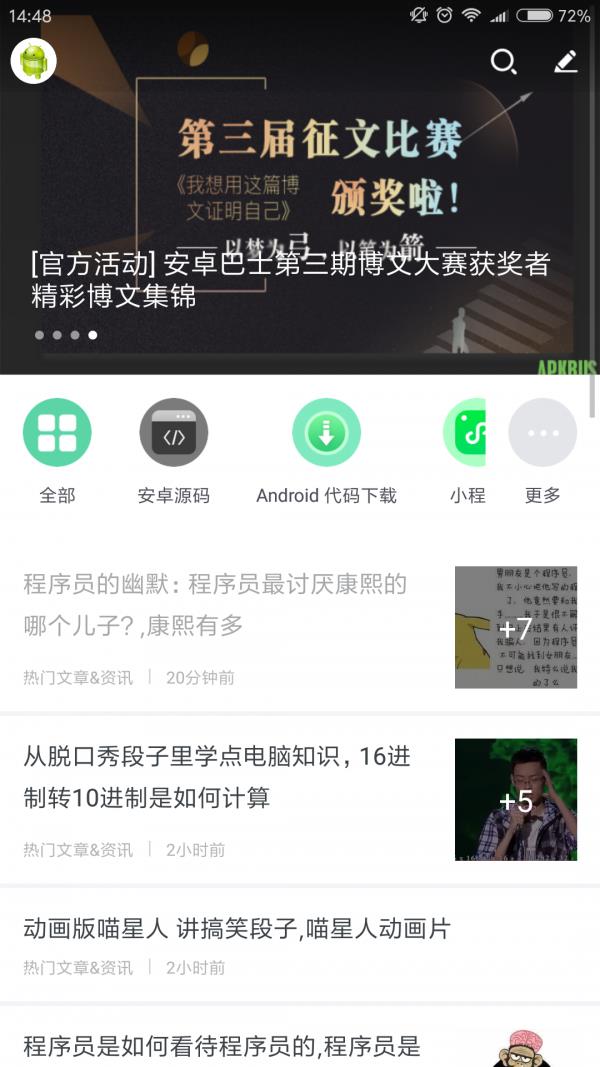 安卓巴士  v1.0.0图1