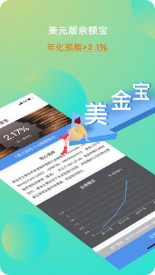 股票雷达  v31.29图4