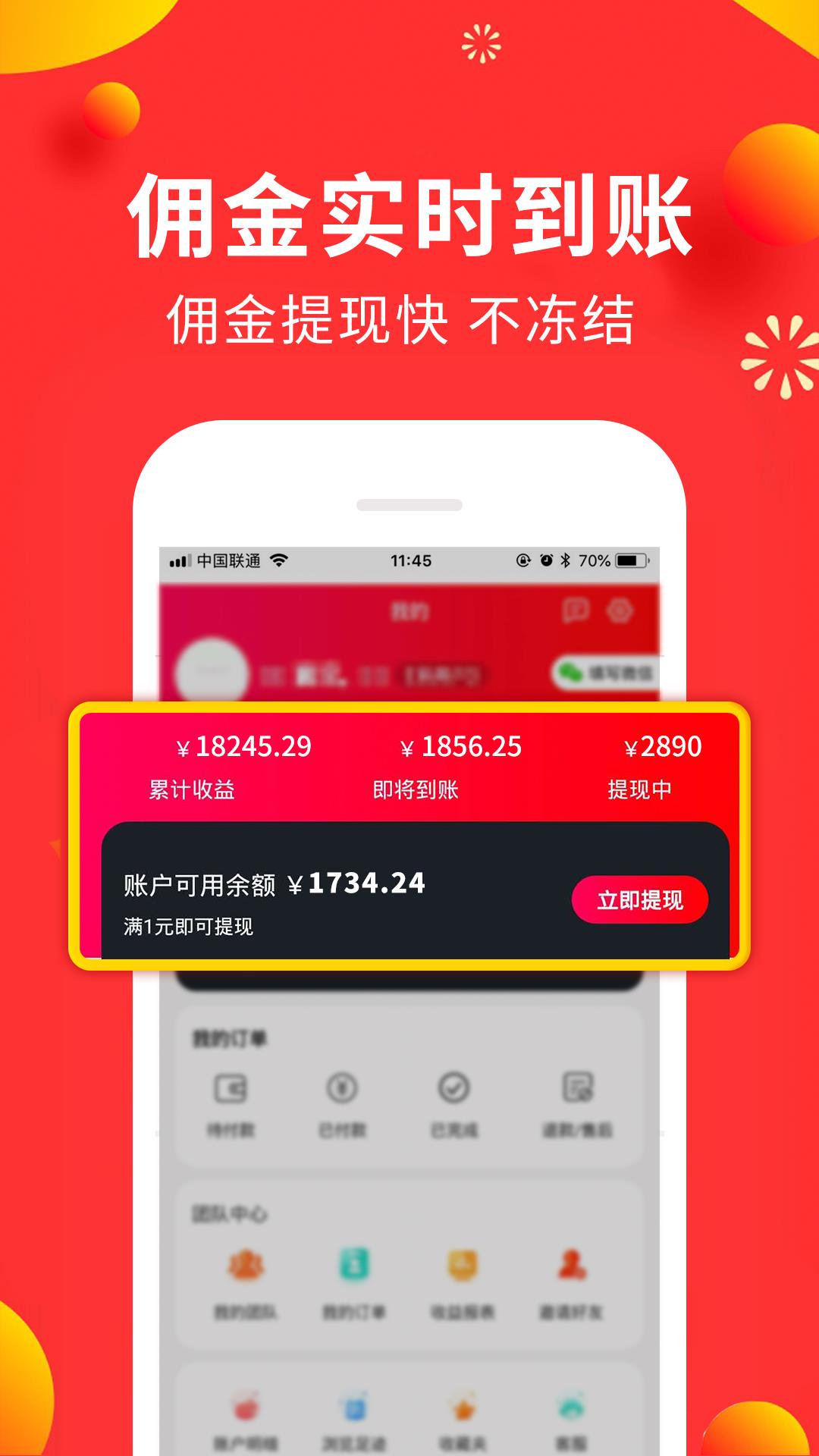 赚钱平台  v22.0.0图5